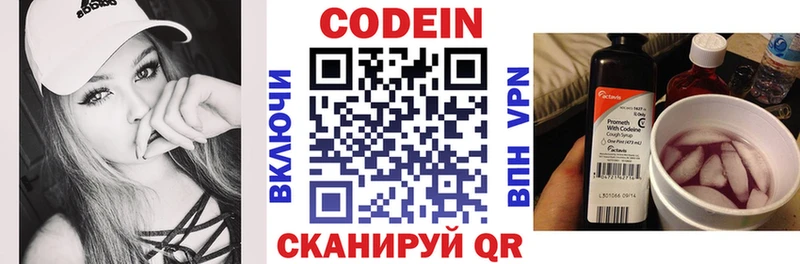 Кодеиновый сироп Lean напиток Lean (лин)  Нягань 