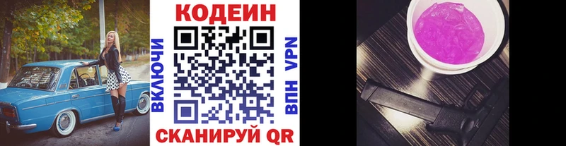 Codein Purple Drank Нягань